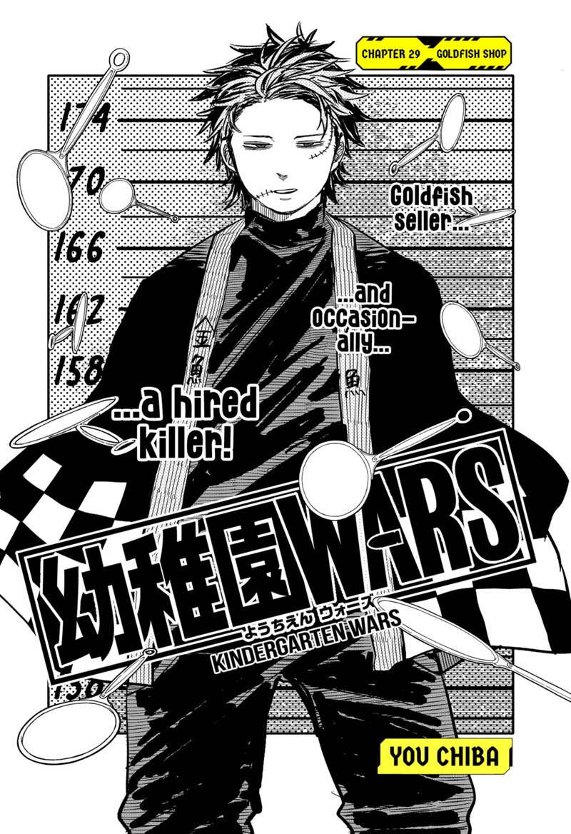 youchien_wars_29_3