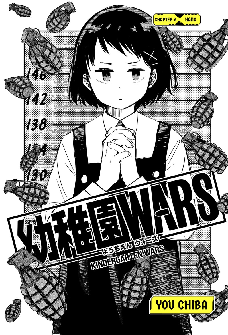 youchien_wars_6_3