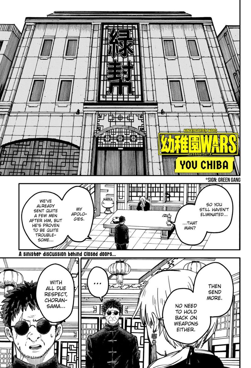 youchien_wars_76_1