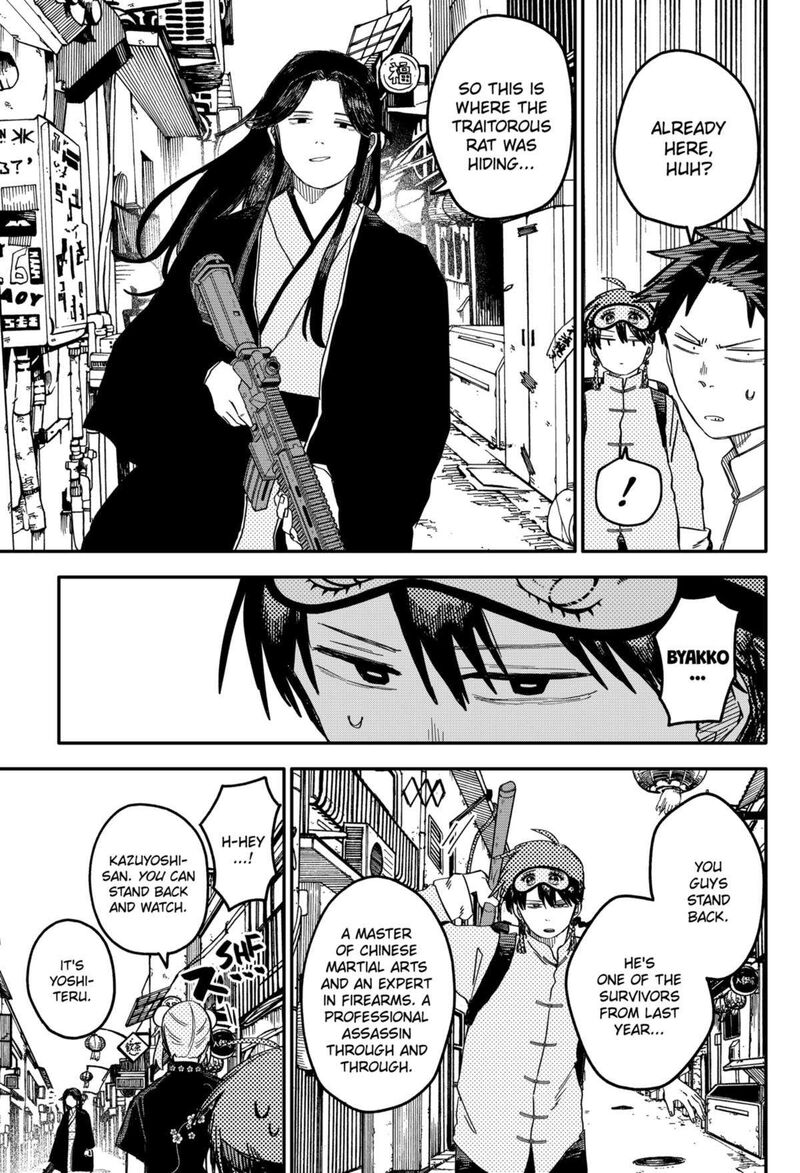 youchien_wars_76_15