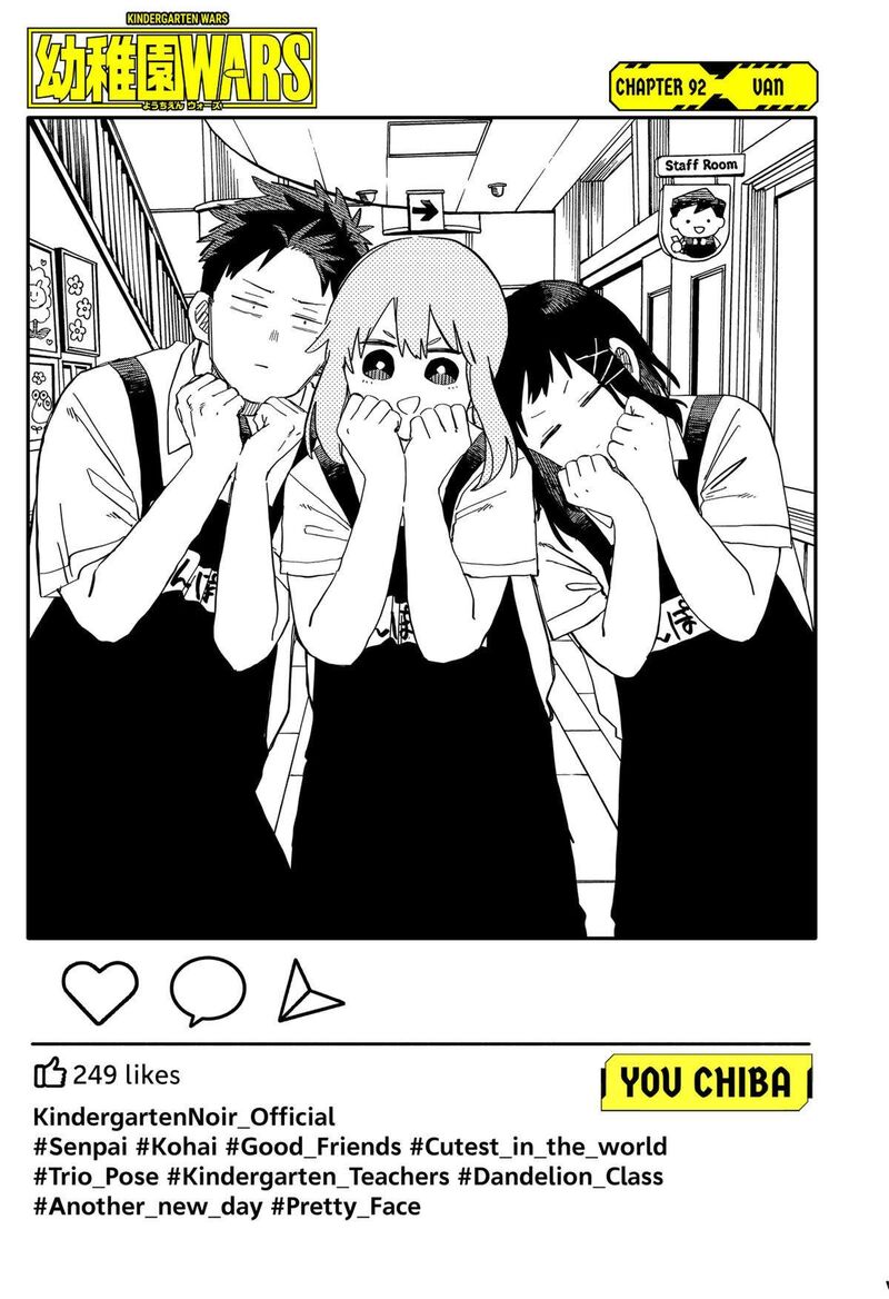 youchien_wars_92_2