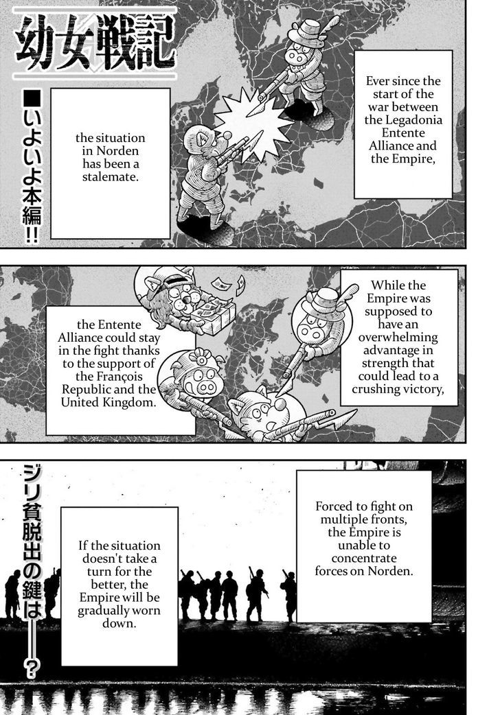 youjo_senki_16_1