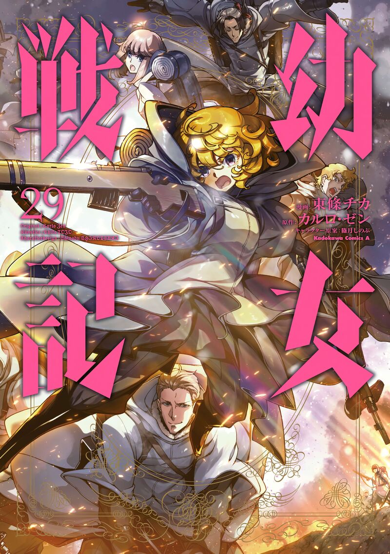 youjo_senki_91_2