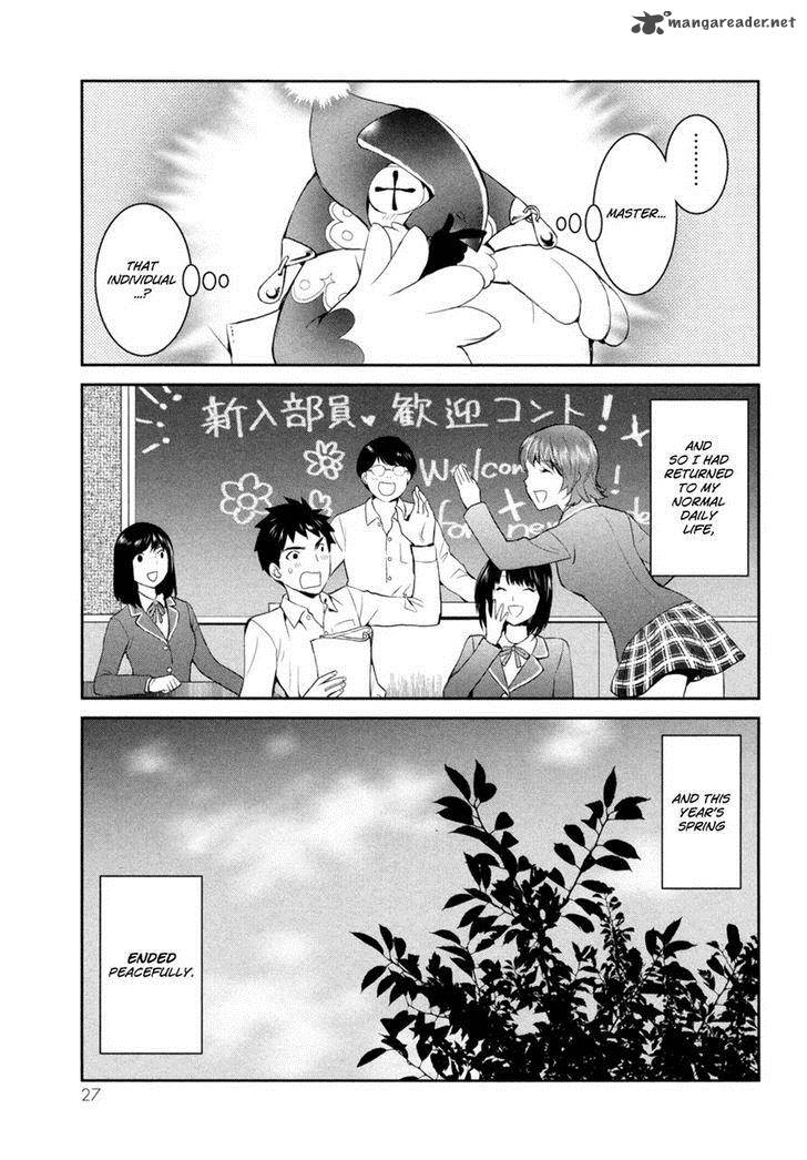 youkai_apato_no_yuuga_na_nichijou_16_32