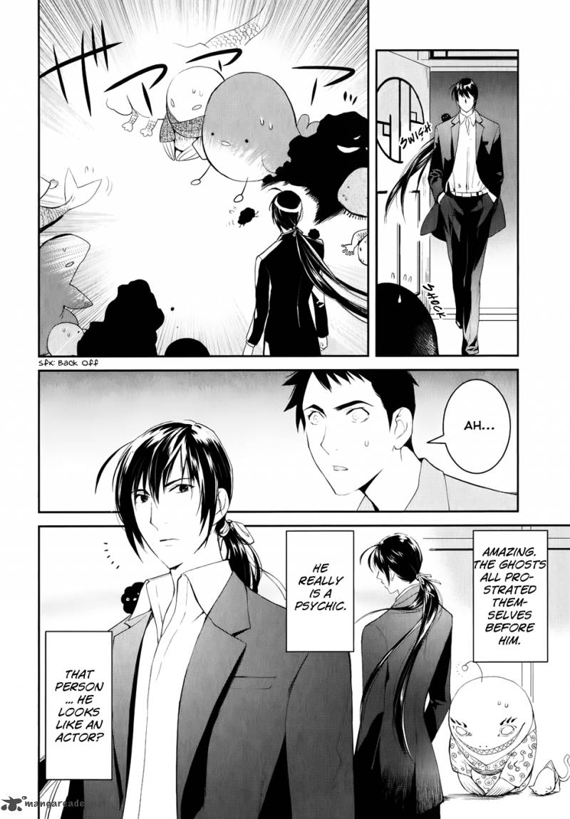 youkai_apato_no_yuuga_na_nichijou_2_28