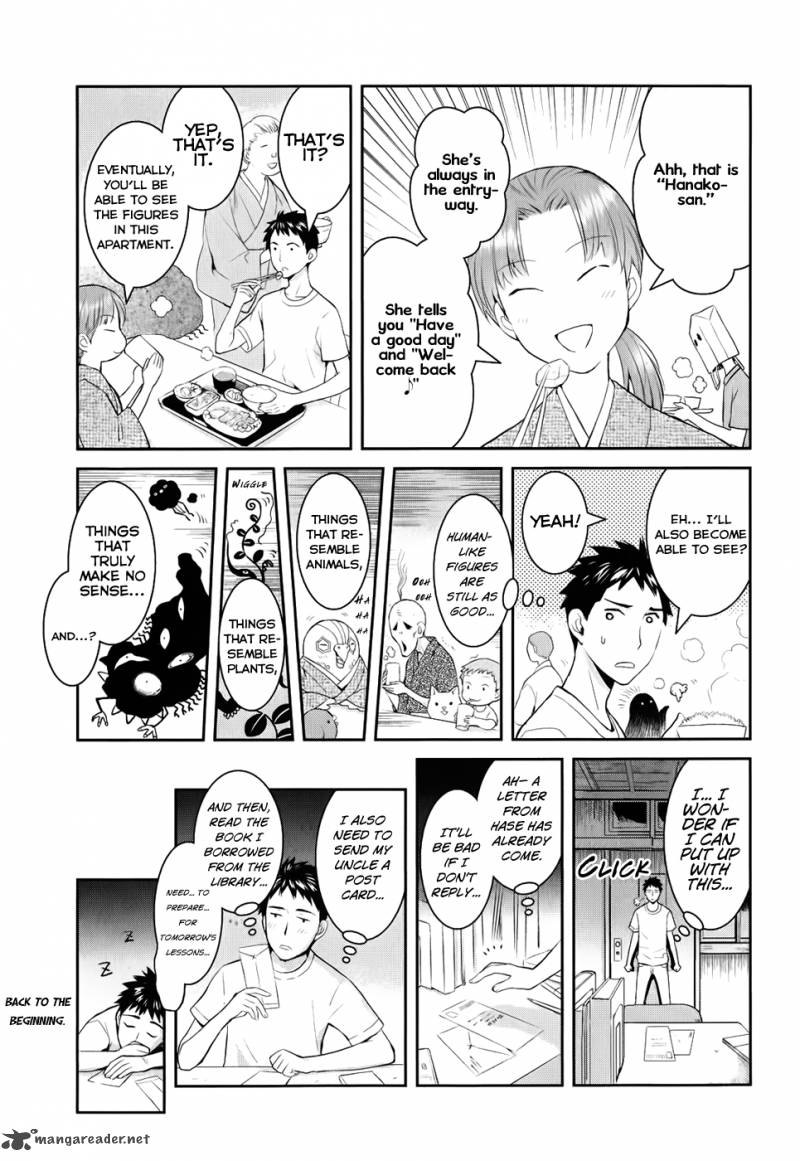 youkai_apato_no_yuuga_na_nichijou_2_43