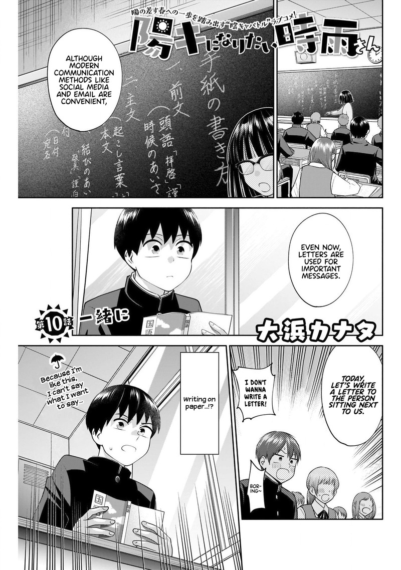youki_ni_naritai_shigure_san_10_1
