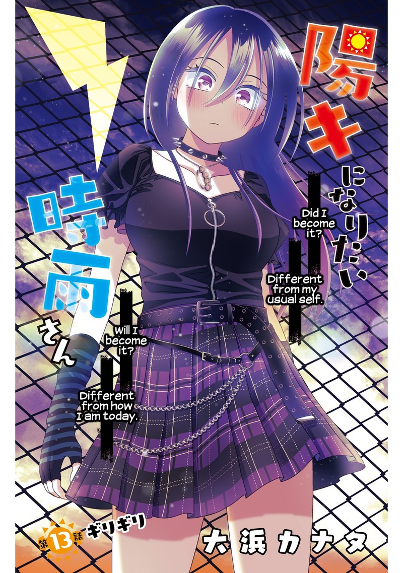 youki_ni_naritai_shigure_san_13_1