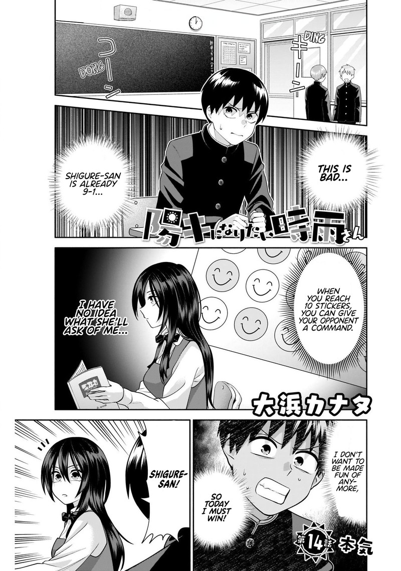 youki_ni_naritai_shigure_san_14_1