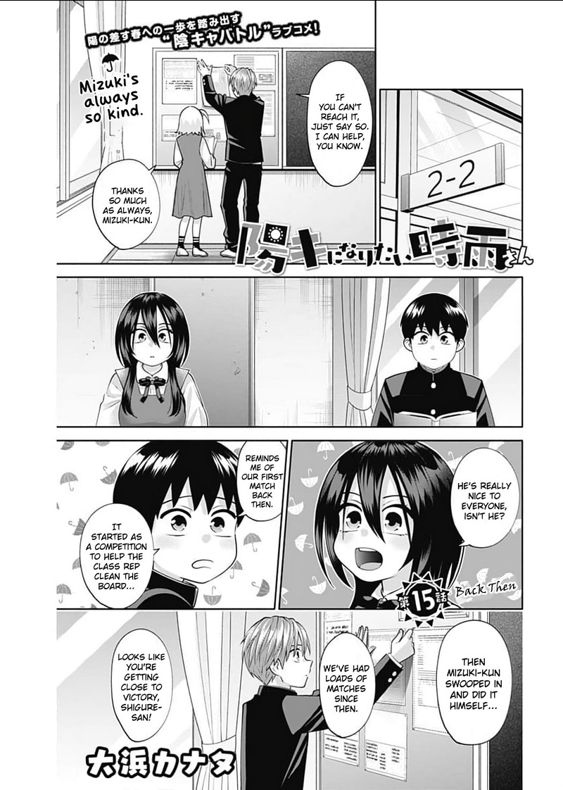 youki_ni_naritai_shigure_san_15_1