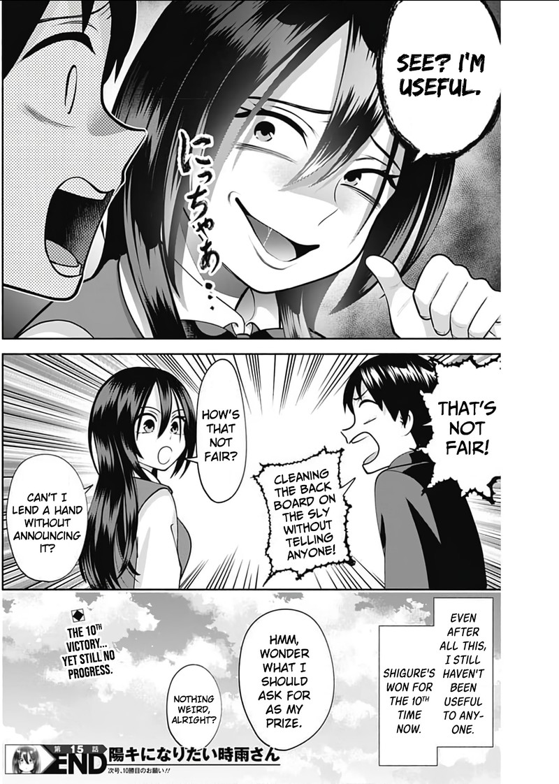 youki_ni_naritai_shigure_san_15_14