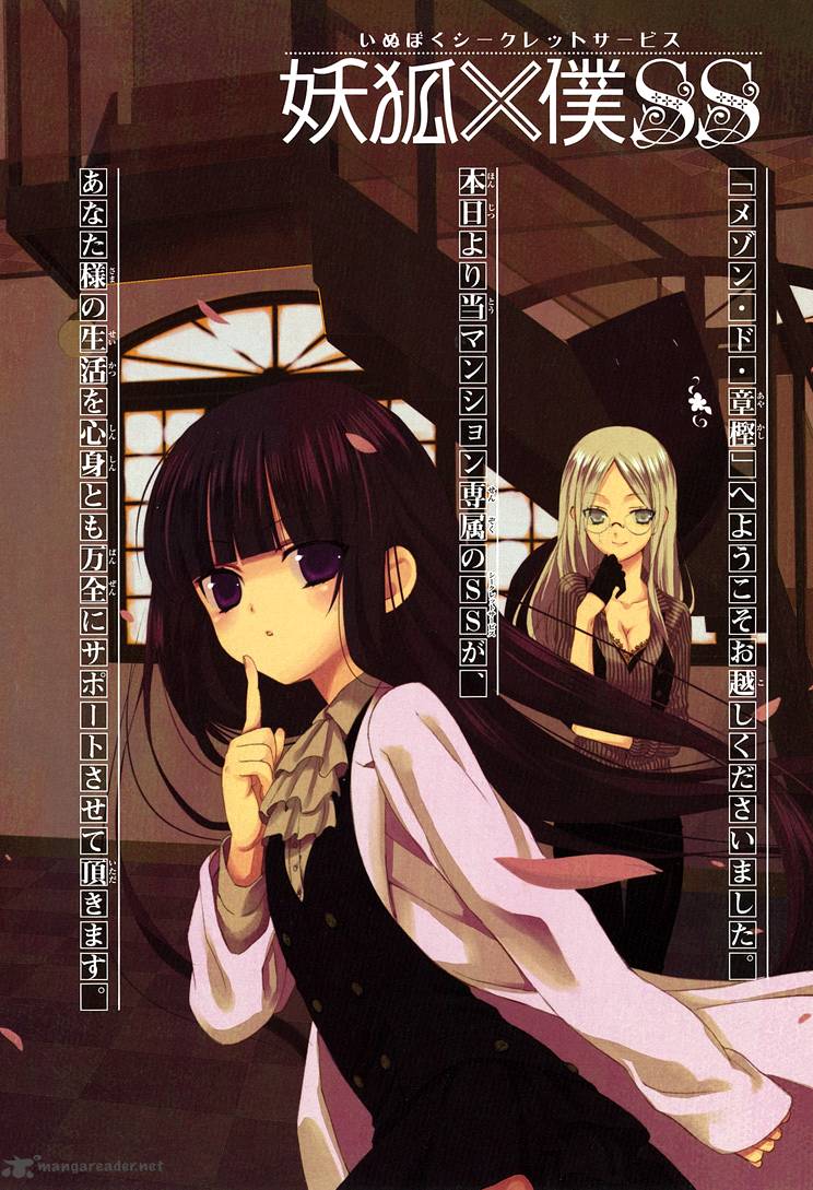 youko_x_boku_ss_1_2