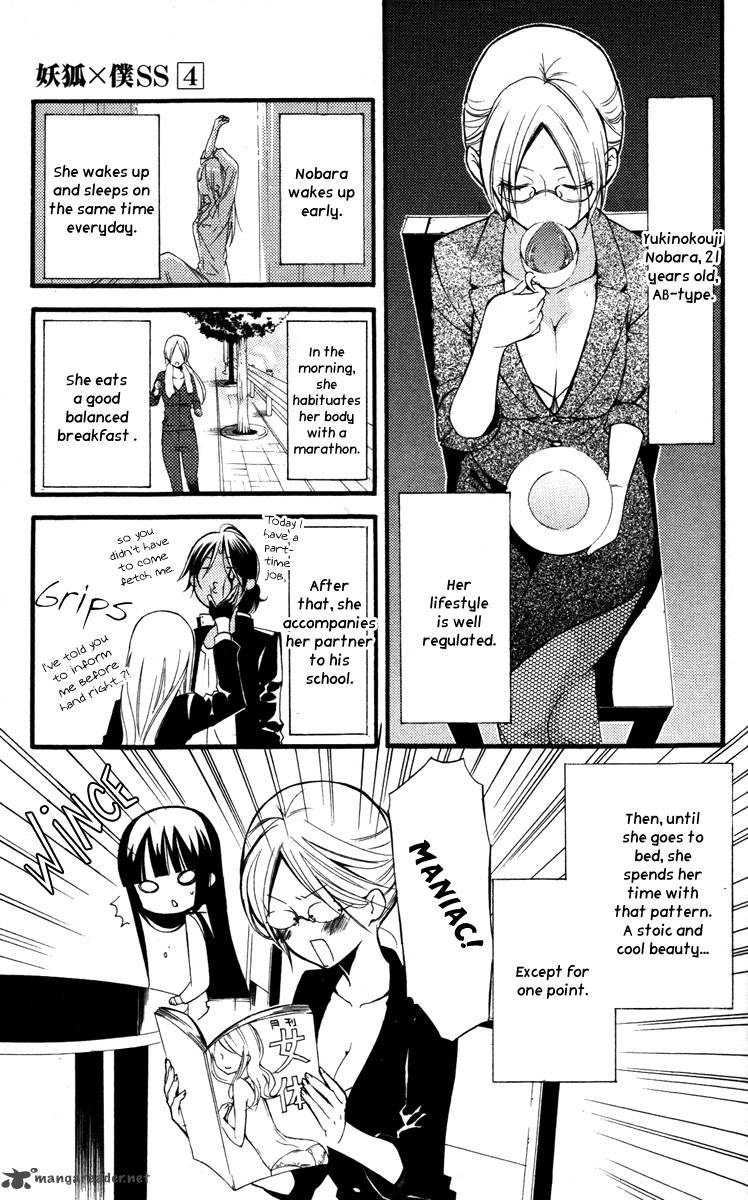 youko_x_boku_ss_14_14
