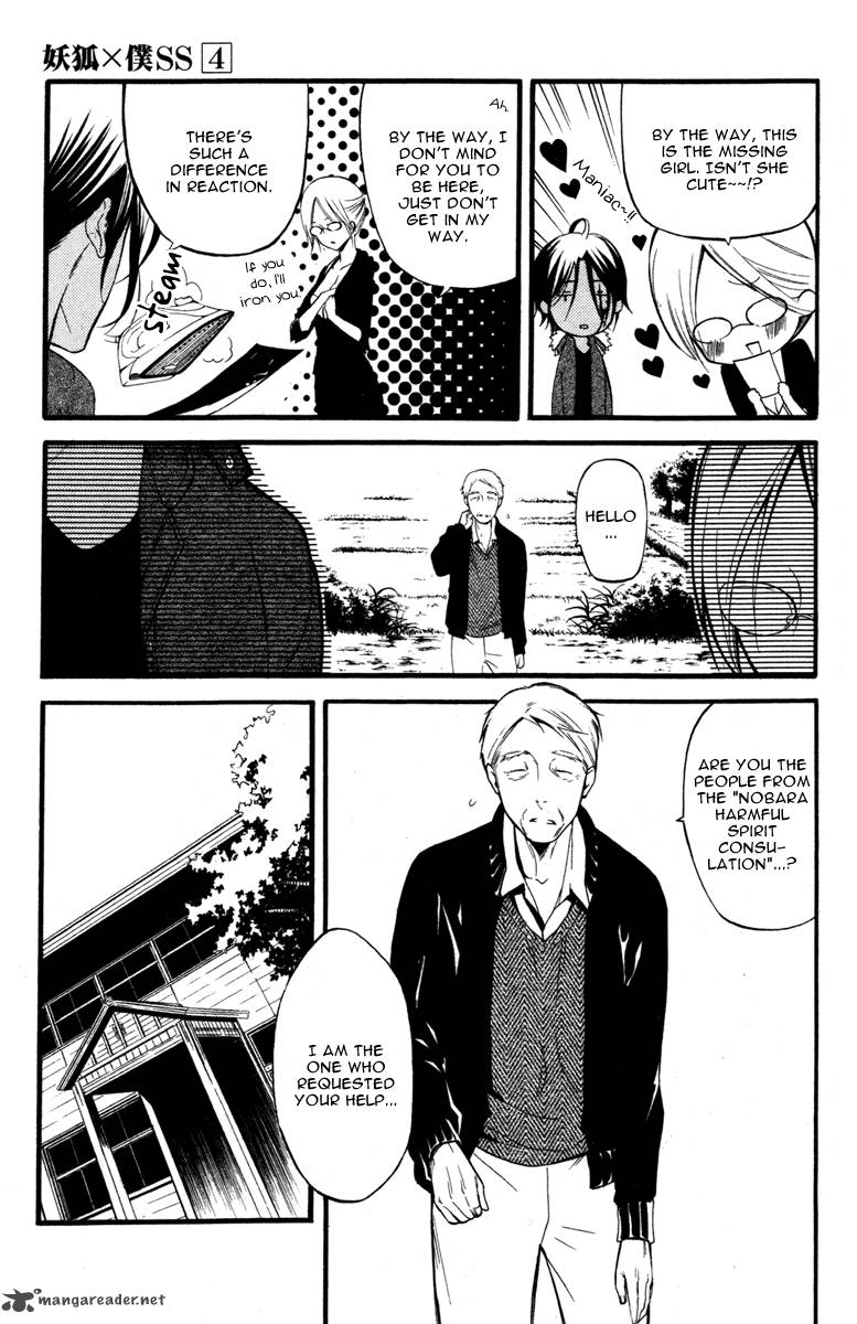 youko_x_boku_ss_14_18