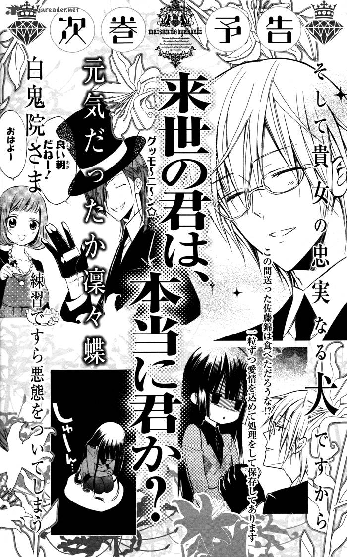 youko_x_boku_ss_18_57
