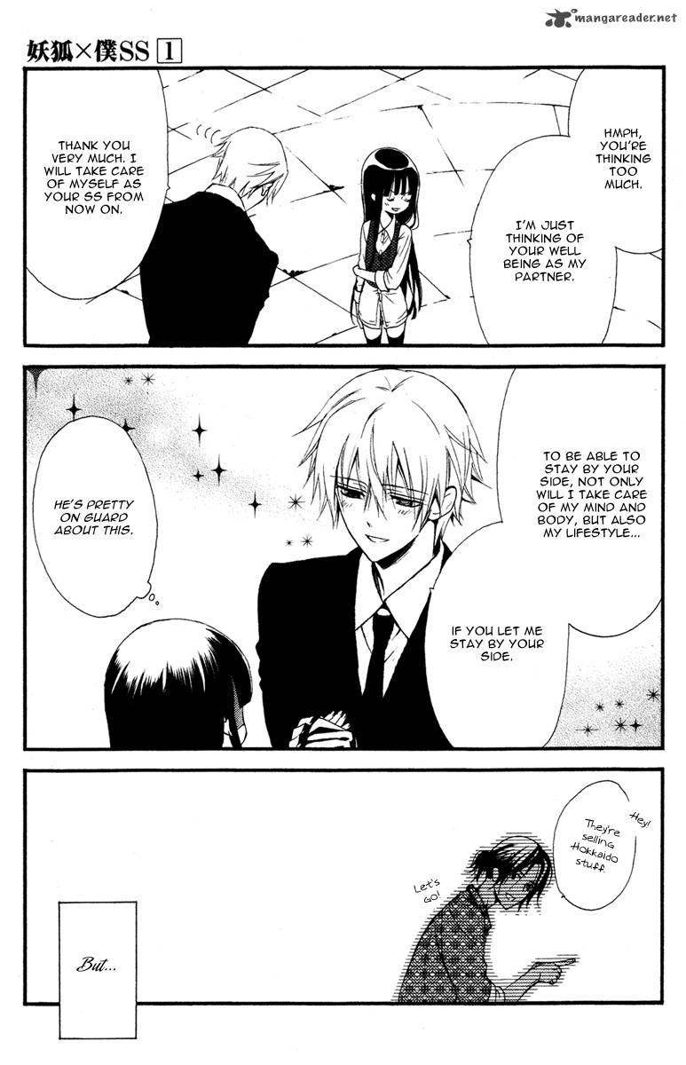 youko_x_boku_ss_2_23