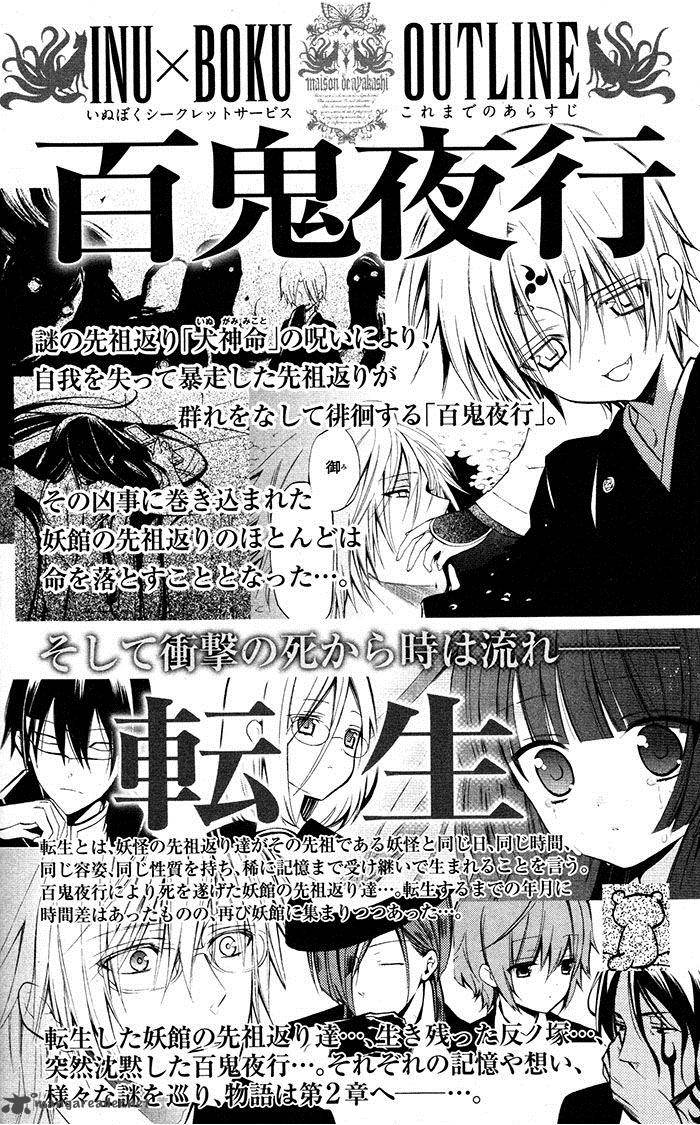 youko_x_boku_ss_24_9