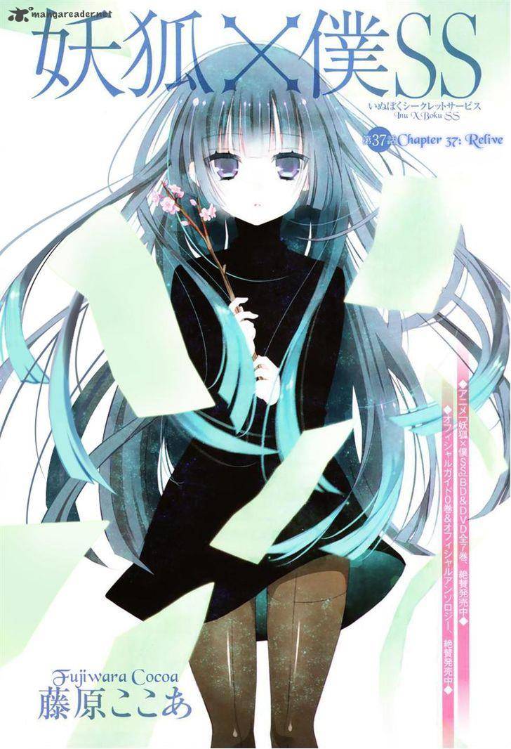 youko_x_boku_ss_37_1