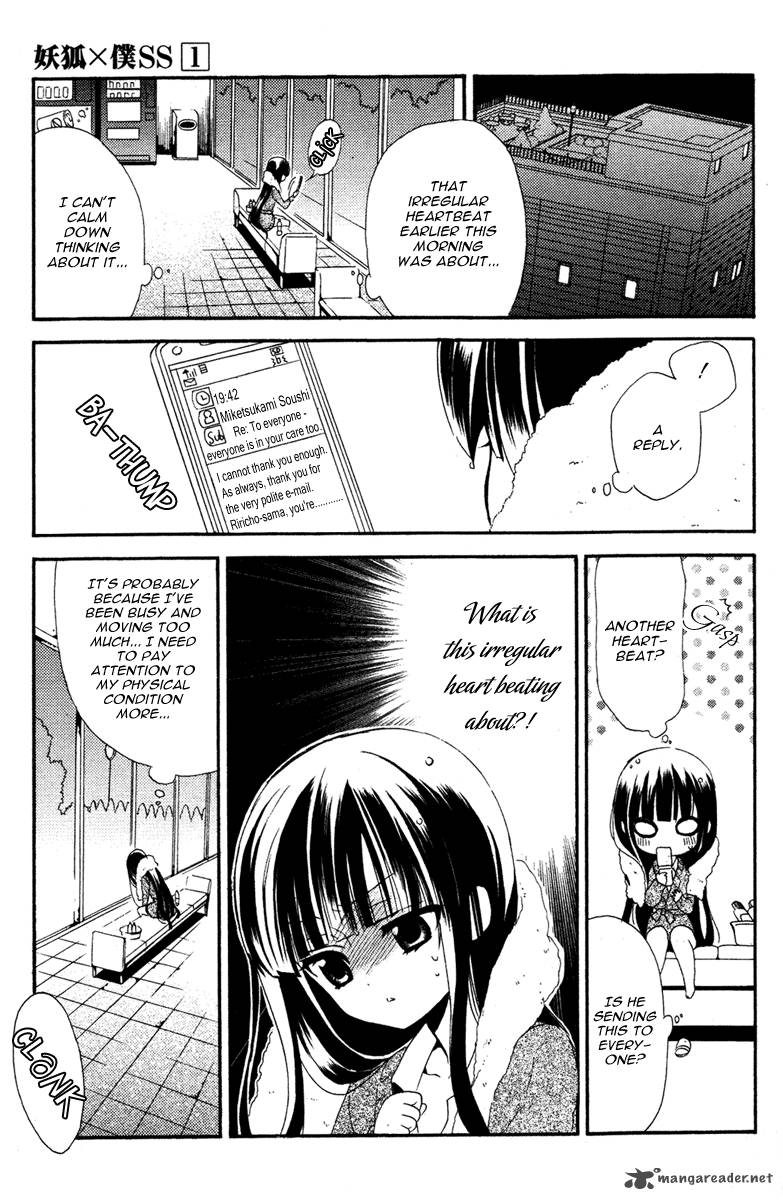 youko_x_boku_ss_4_11
