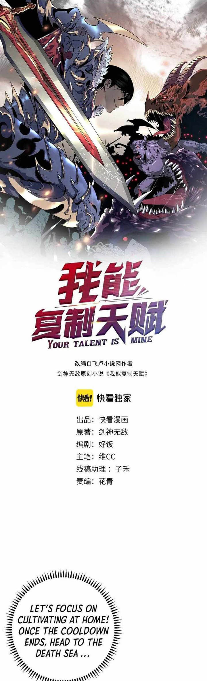 your_talent_is_mine_26_1