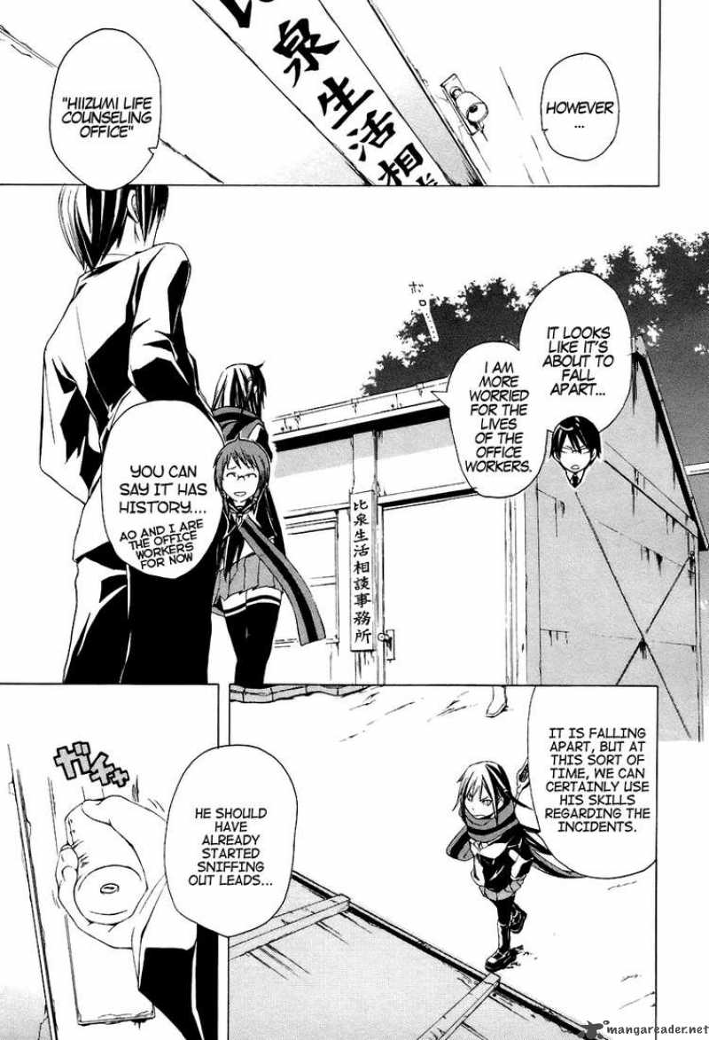 yozakura_quartet_1_13