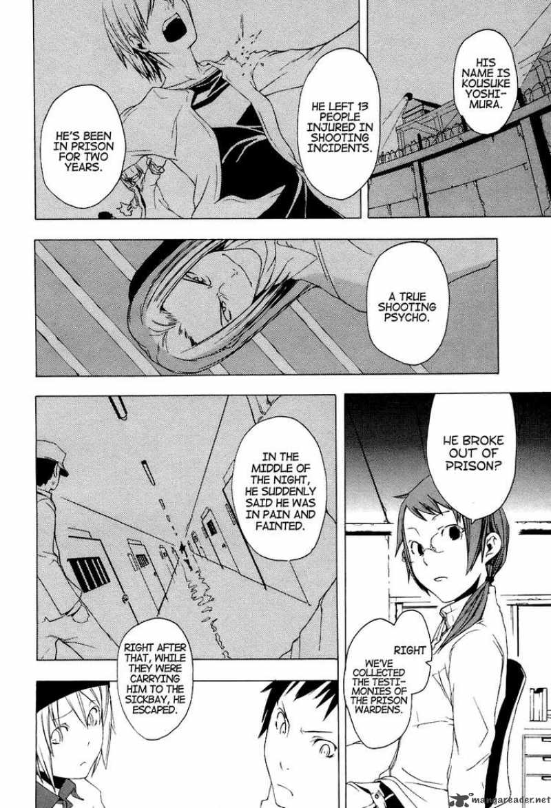 yozakura_quartet_1_16