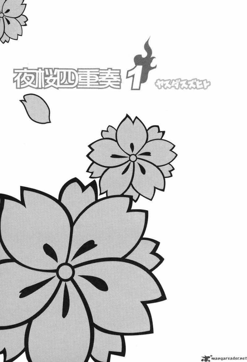 yozakura_quartet_1_3