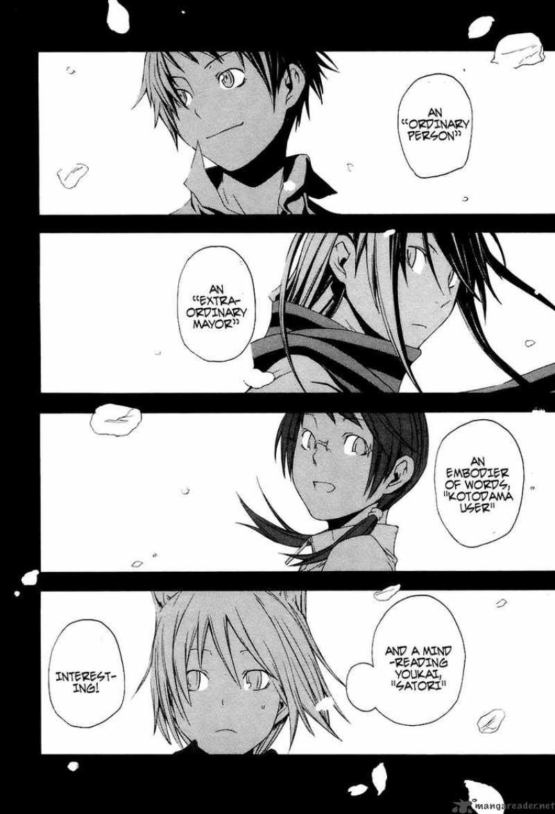 yozakura_quartet_1_50