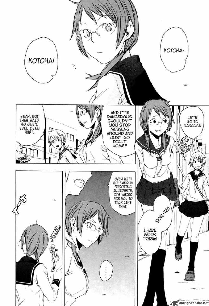 yozakura_quartet_1_8