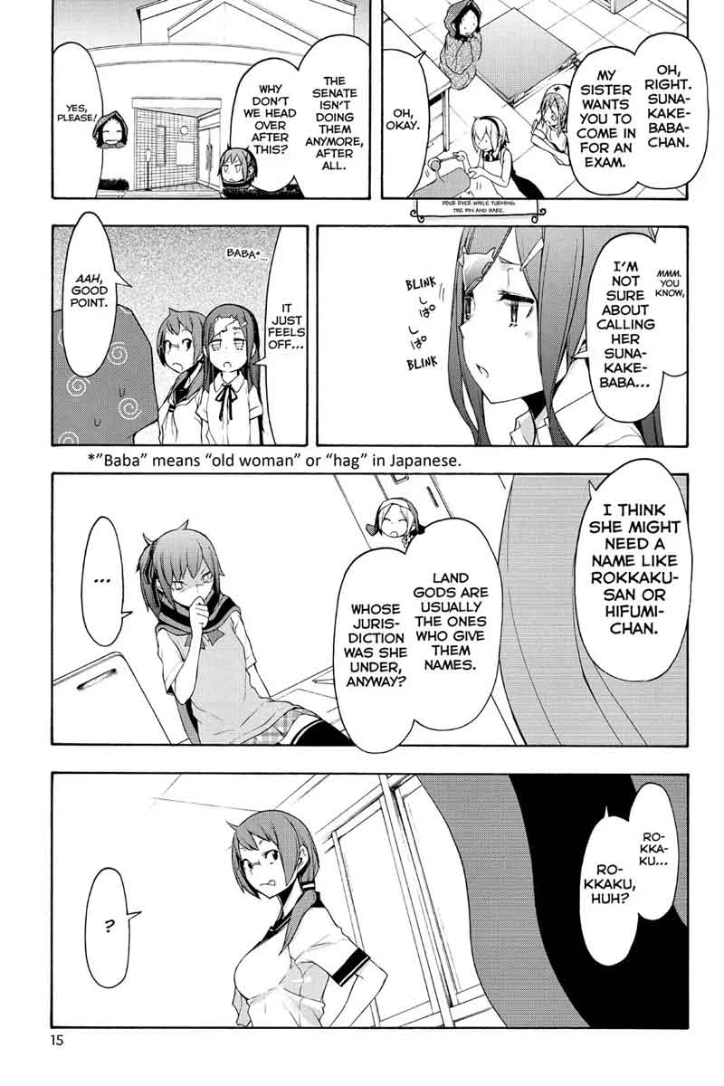 yozakura_quartet_100_16