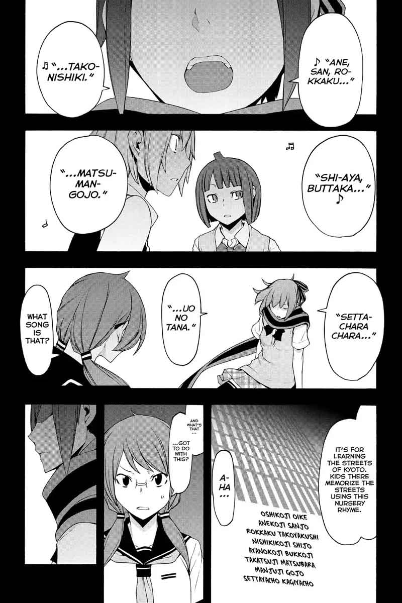 yozakura_quartet_100_17