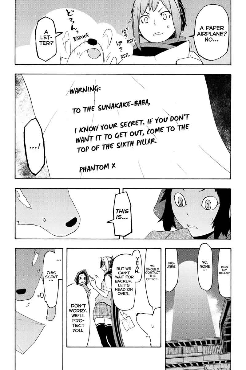 yozakura_quartet_100_23