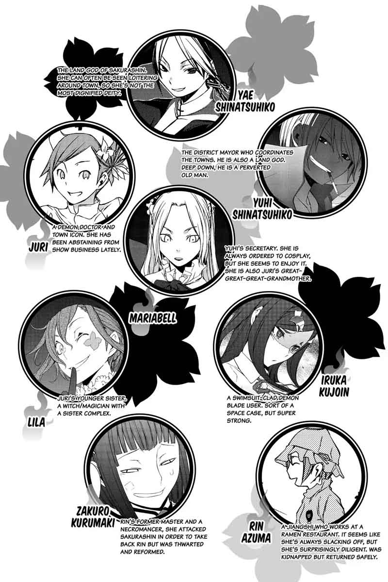 yozakura_quartet_100_5