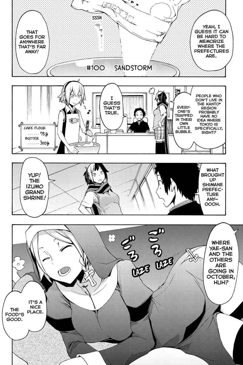 yozakura_quartet_100_9