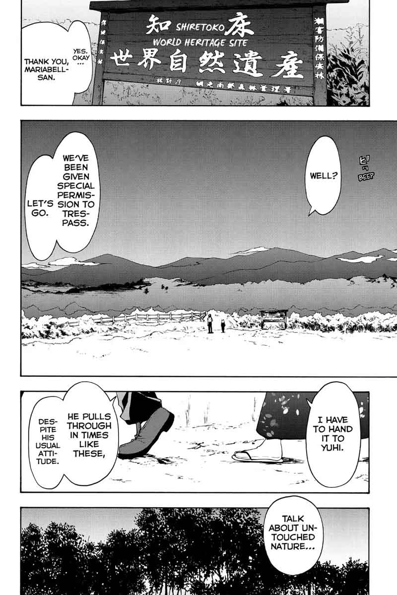 yozakura_quartet_101_12