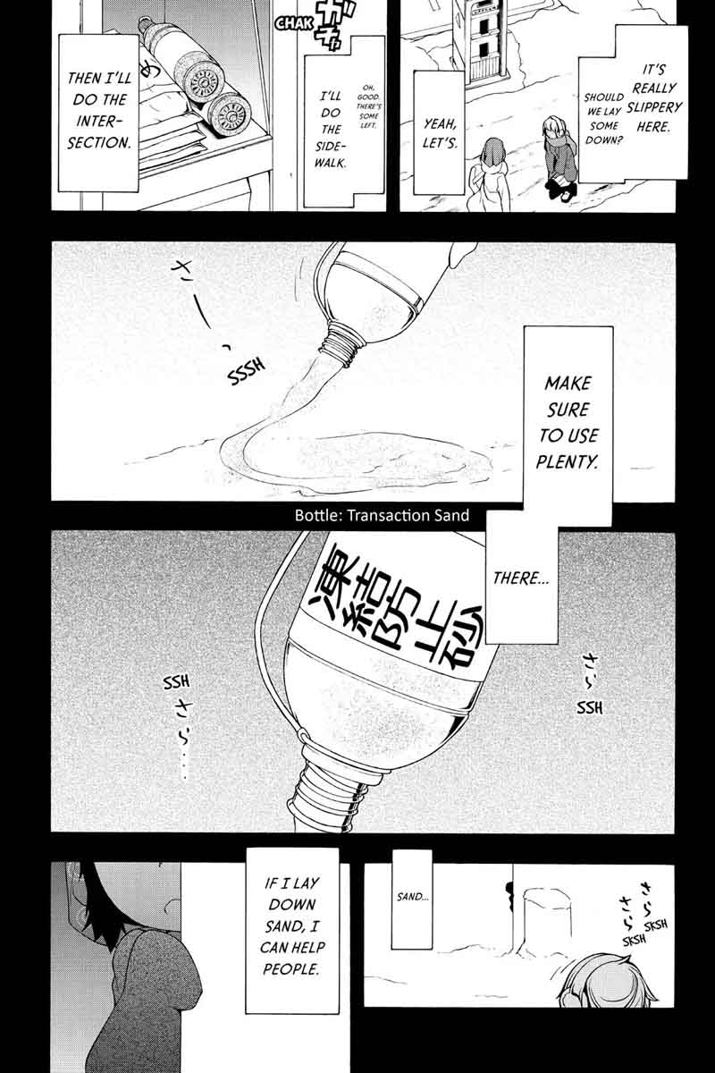 yozakura_quartet_101_21