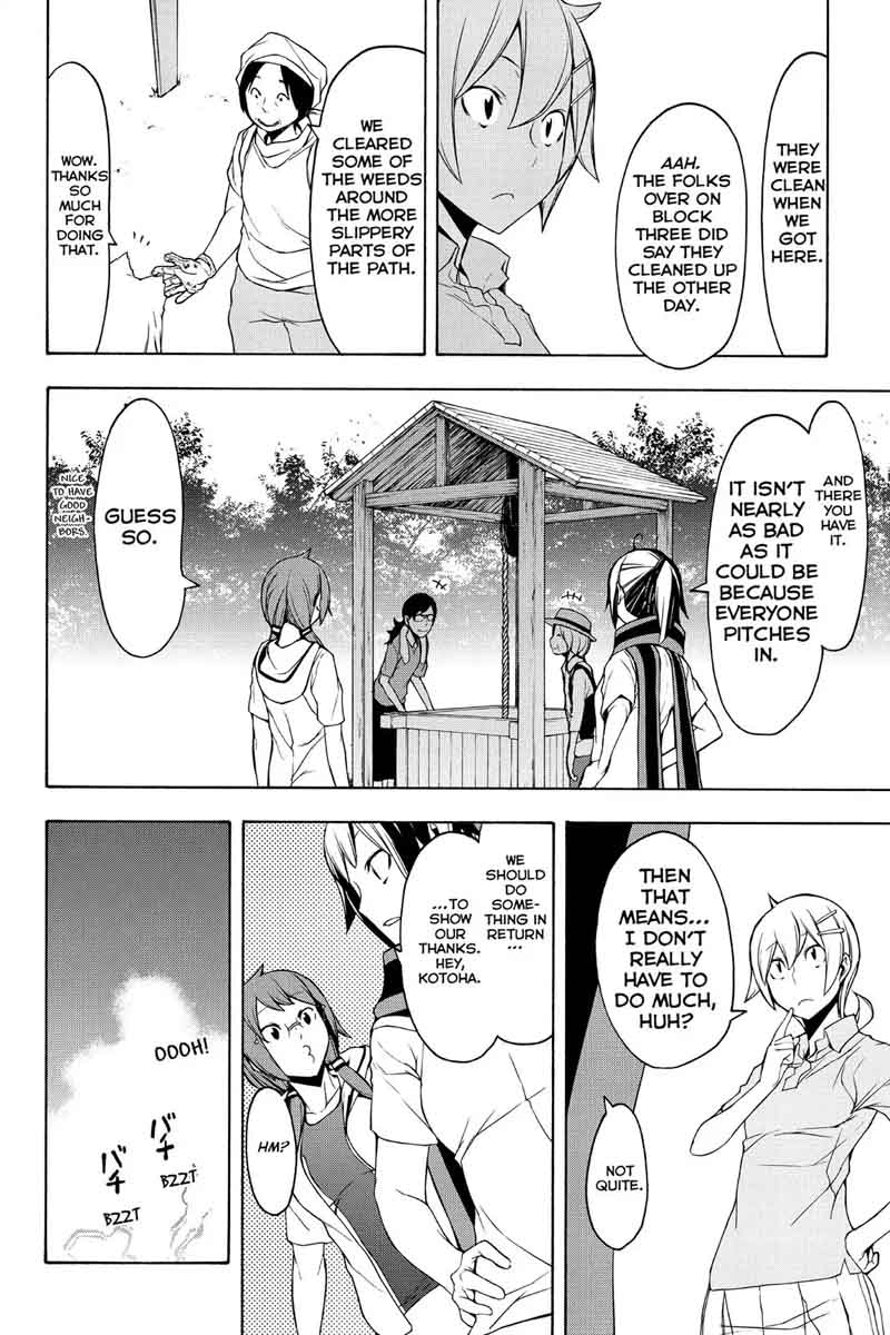 yozakura_quartet_102_22