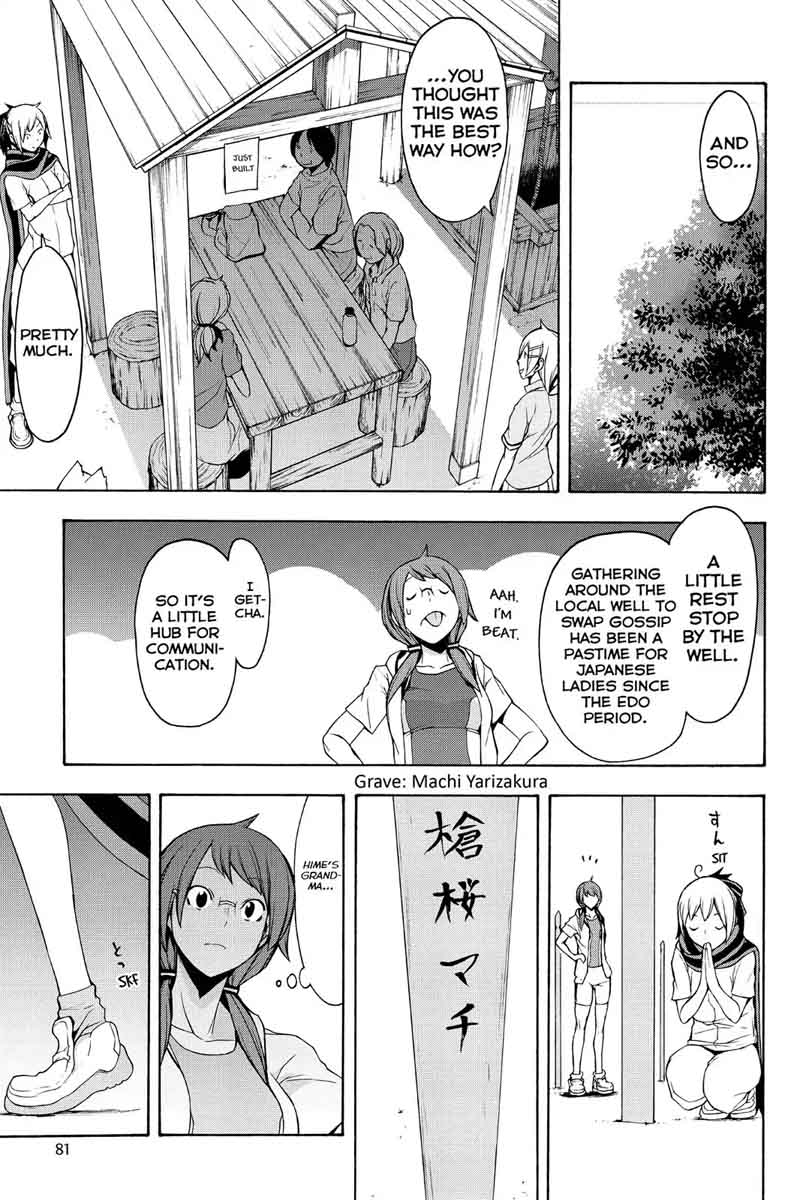 yozakura_quartet_102_23