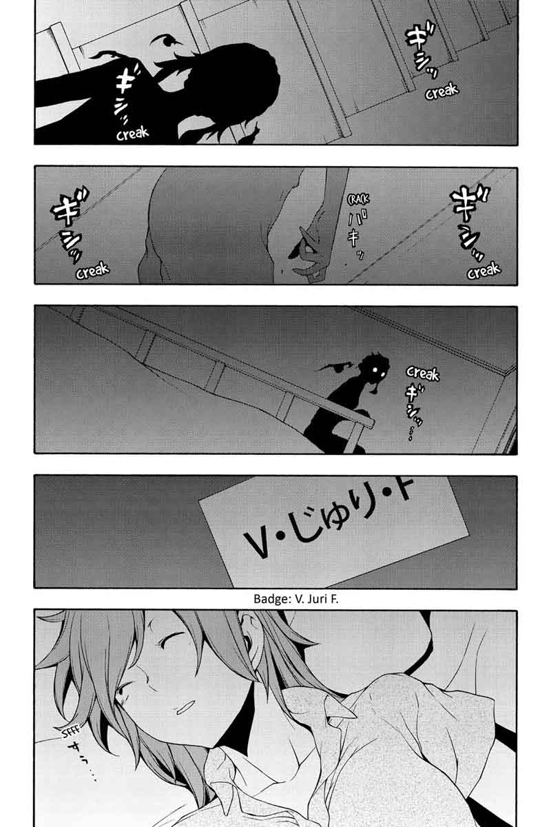 yozakura_quartet_103_2