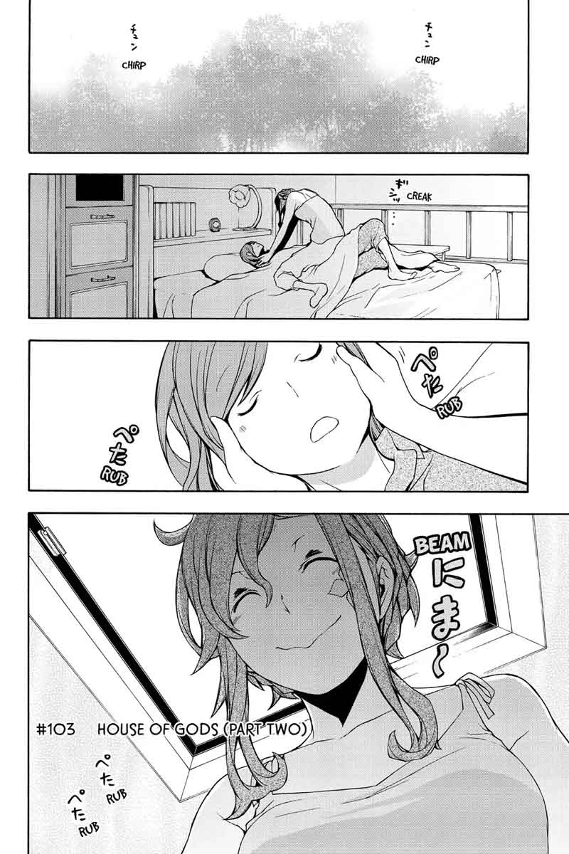 yozakura_quartet_103_4