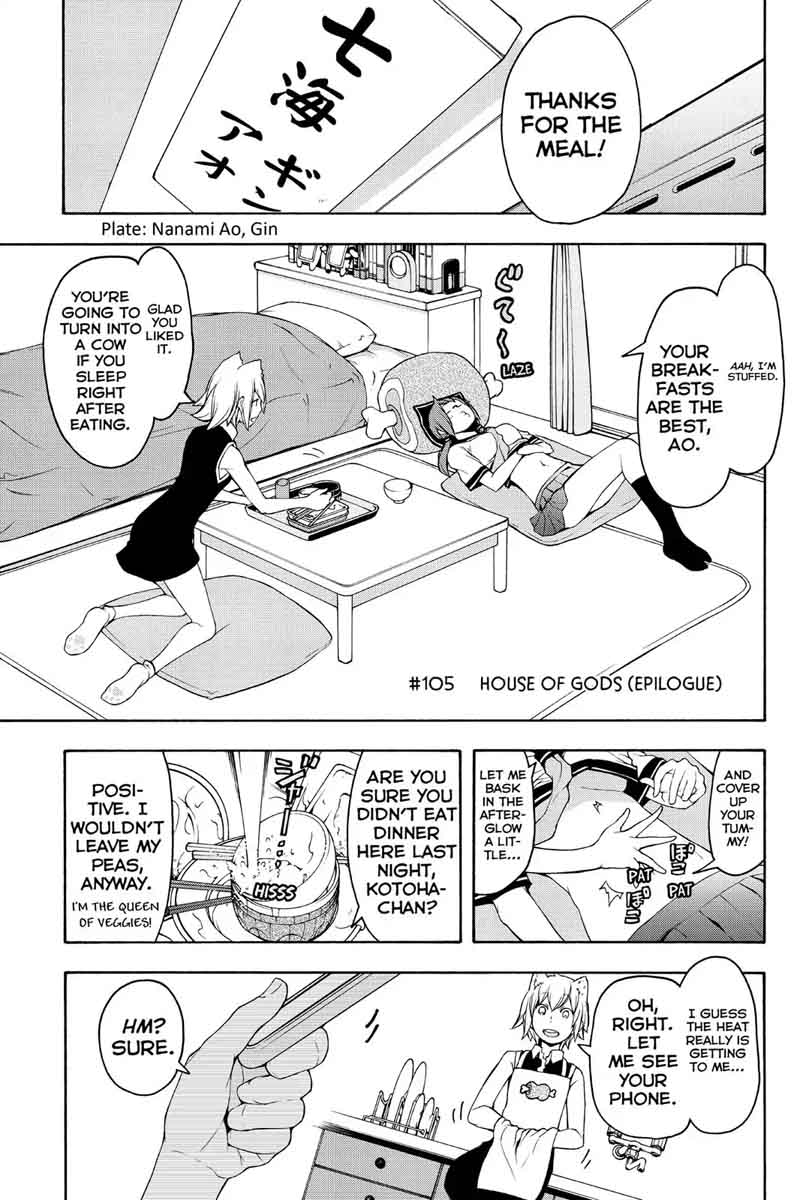 yozakura_quartet_105_1