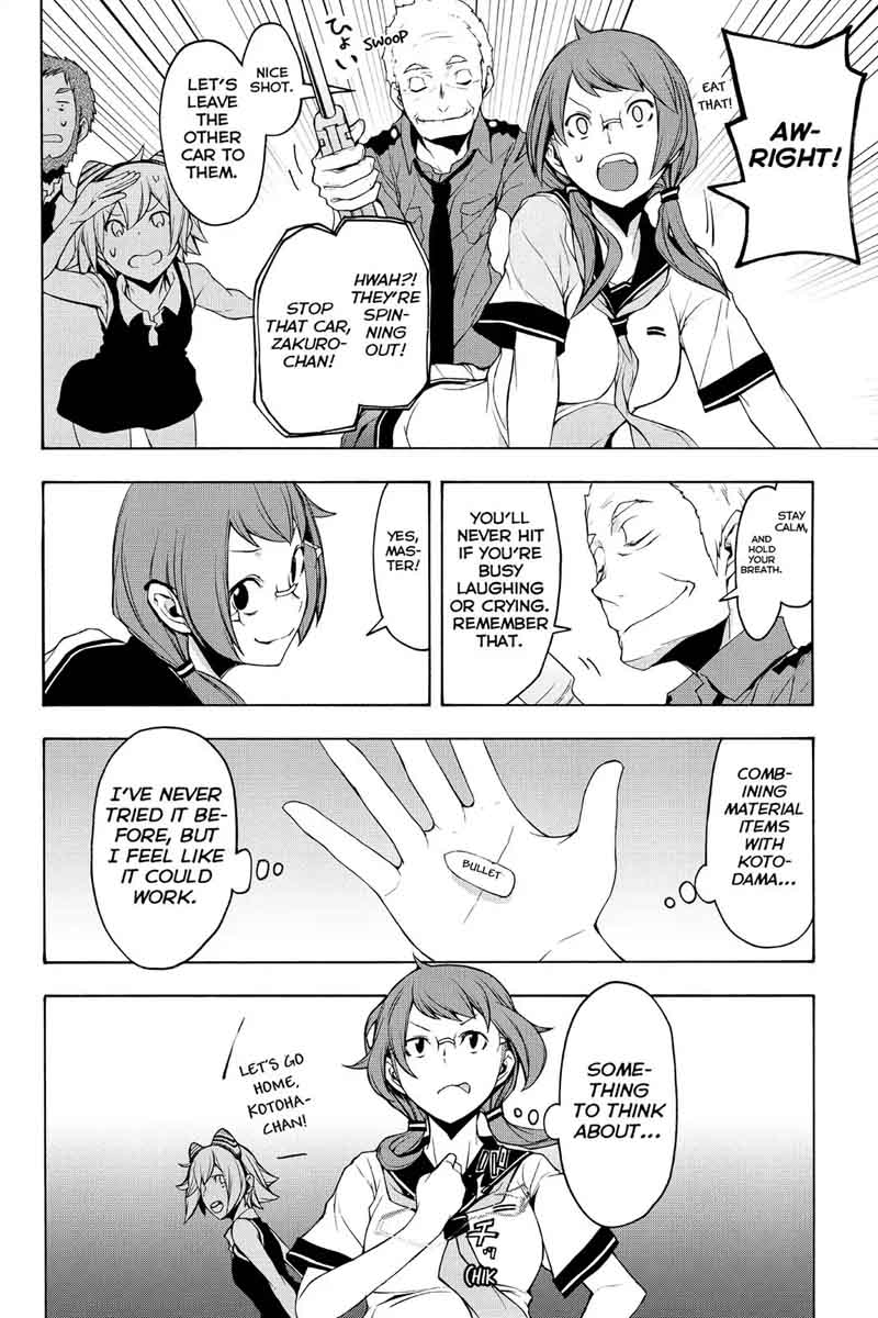 yozakura_quartet_105_18
