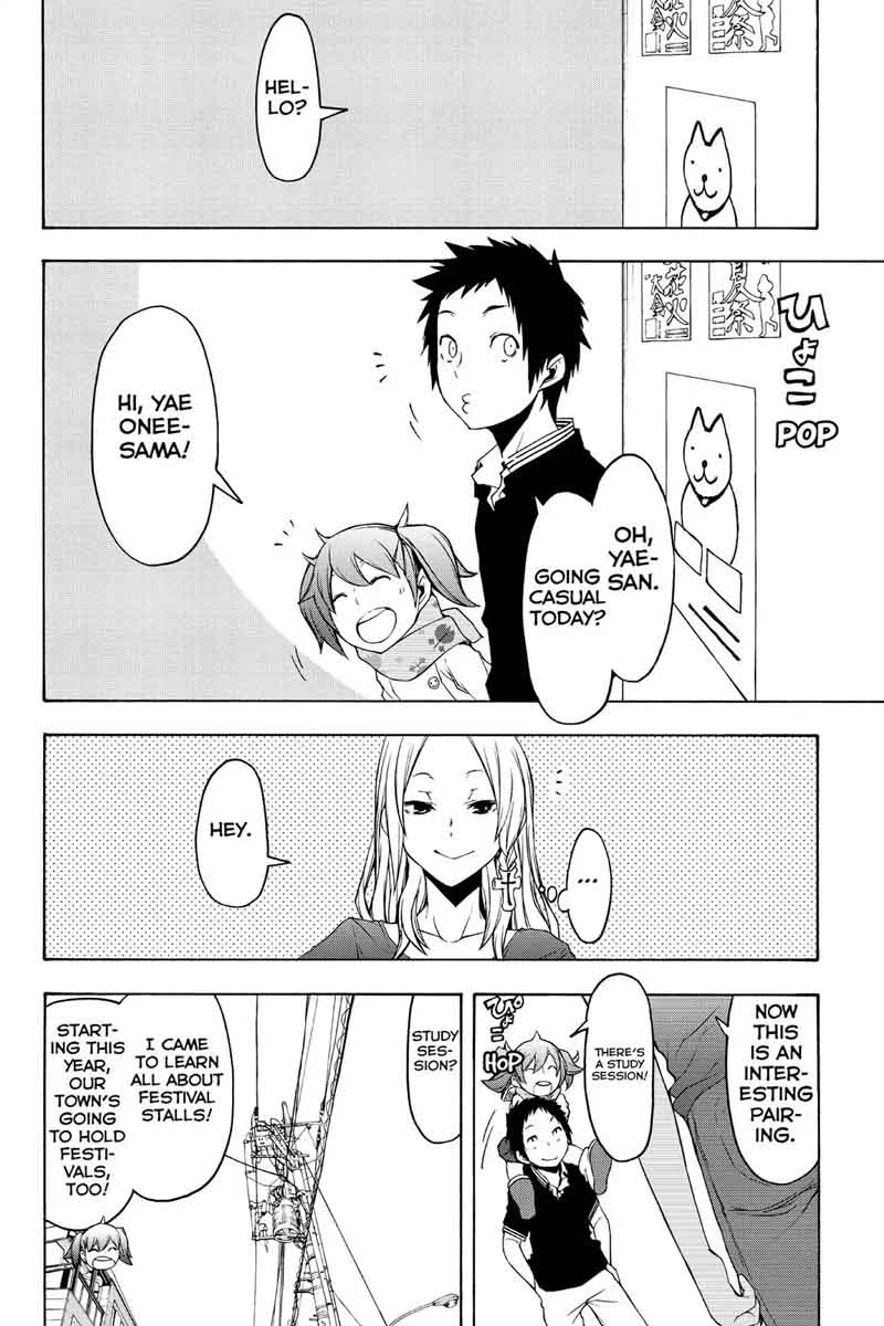 yozakura_quartet_107_17