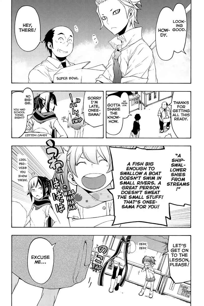 yozakura_quartet_107_21