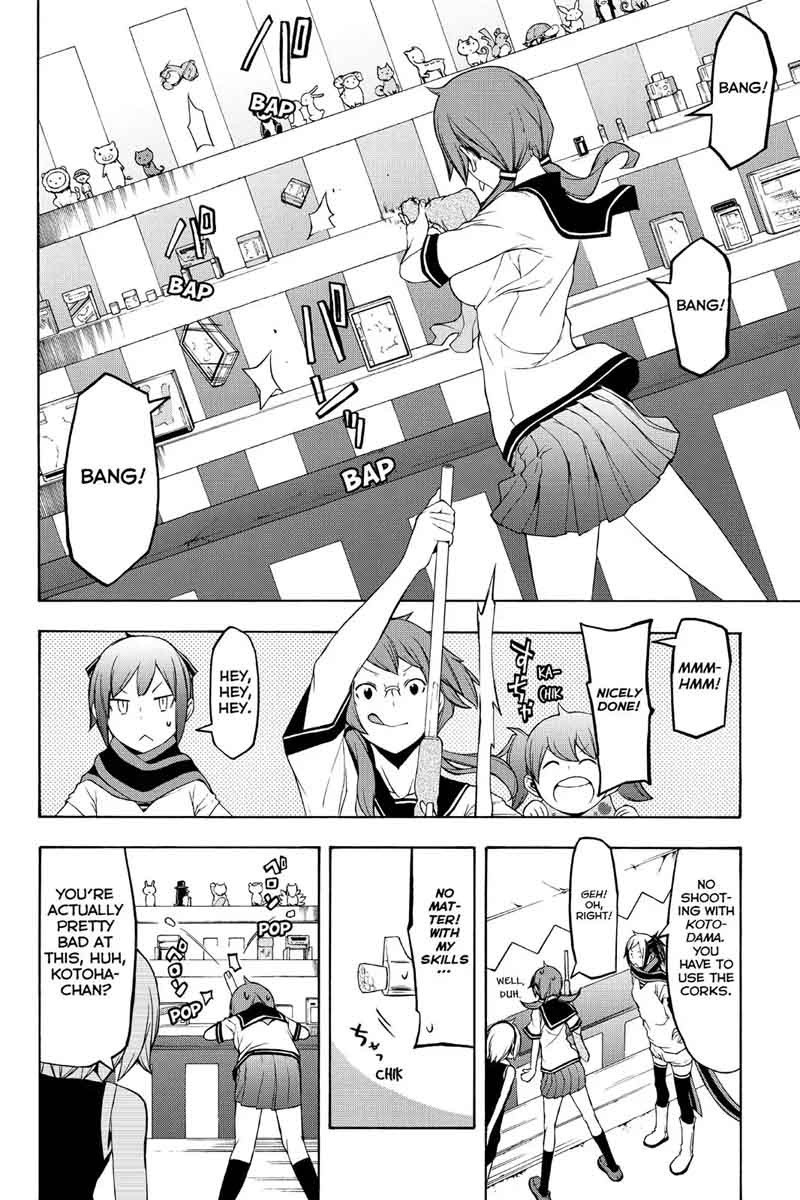 yozakura_quartet_107_25