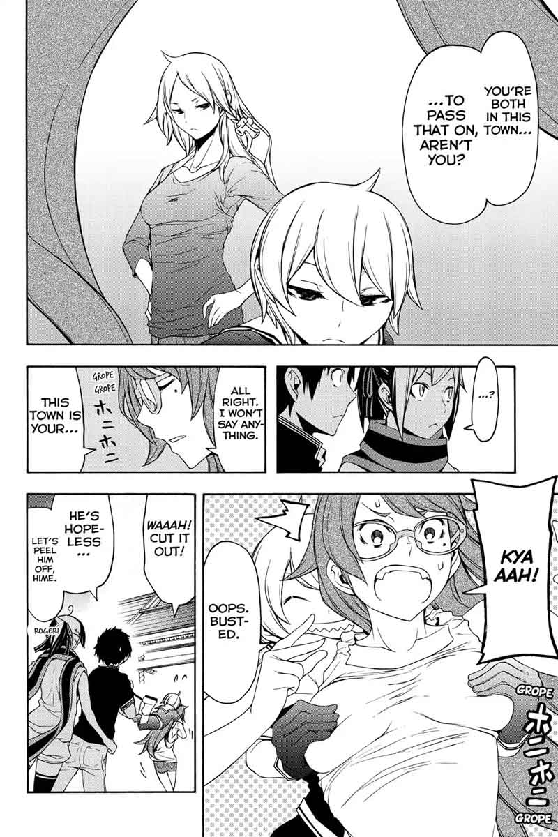 yozakura_quartet_107_39