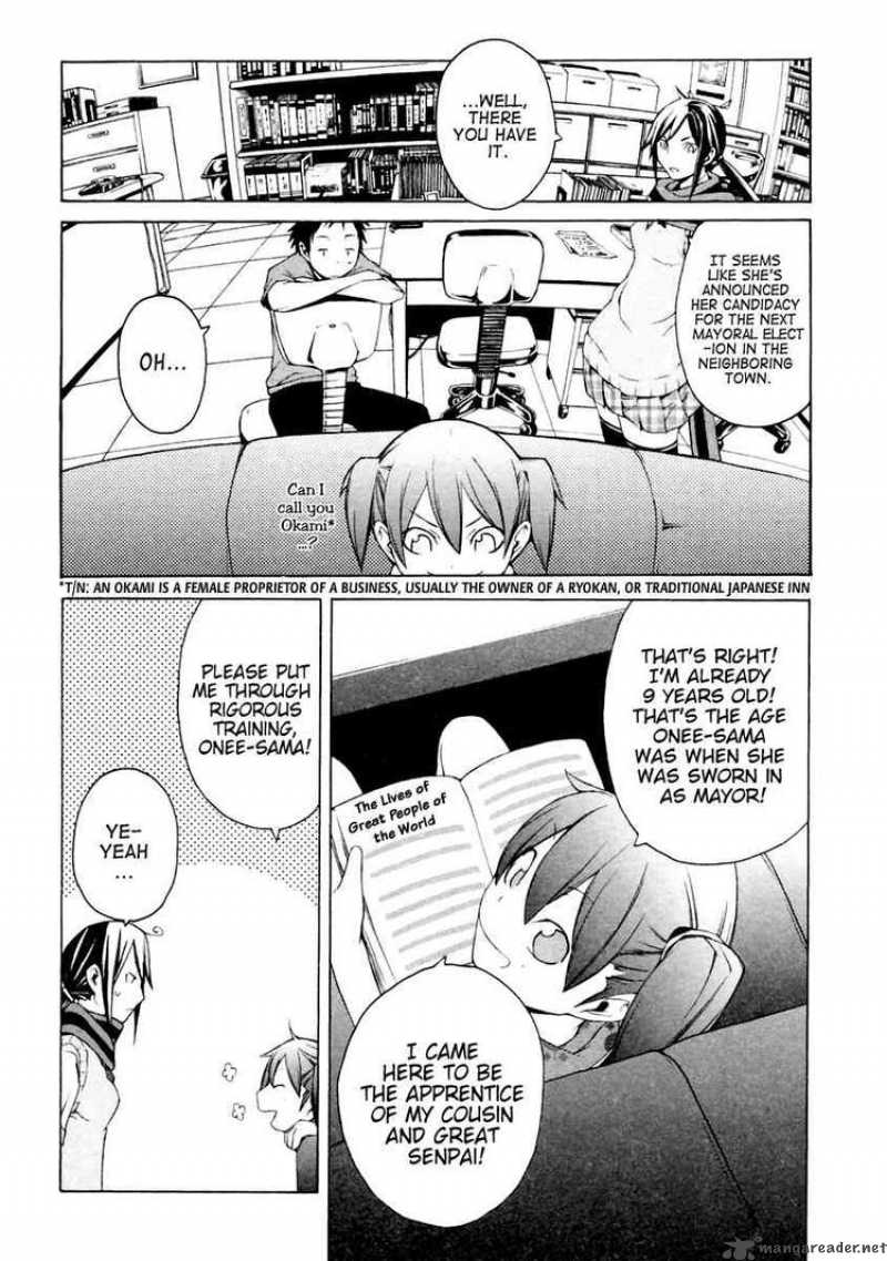 yozakura_quartet_11_14