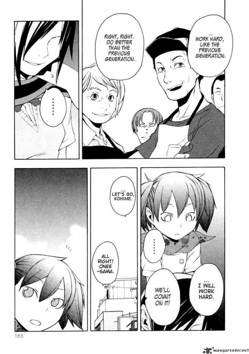 yozakura_quartet_11_18