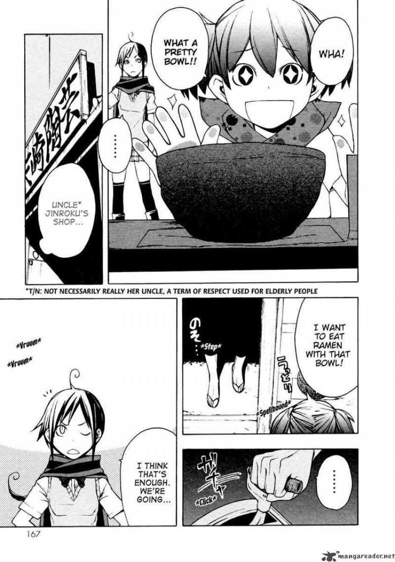 yozakura_quartet_11_20