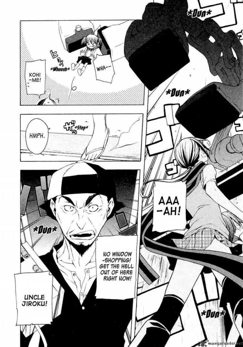 yozakura_quartet_11_21
